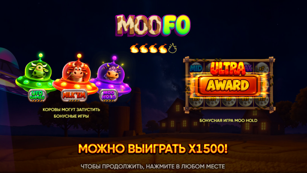 MooFo