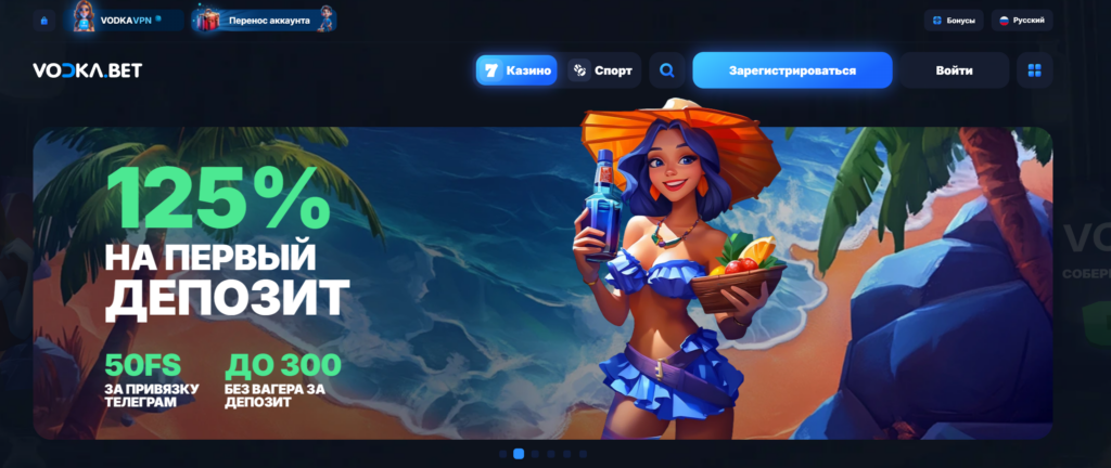 VODKA CASINO ОБЗОР