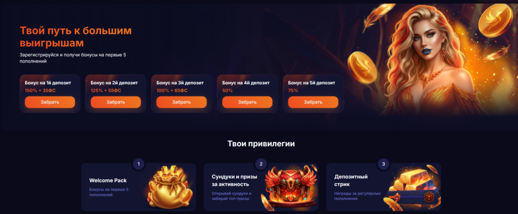fenix casino bonus