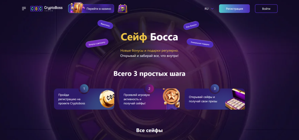 акции турниры криптобосс