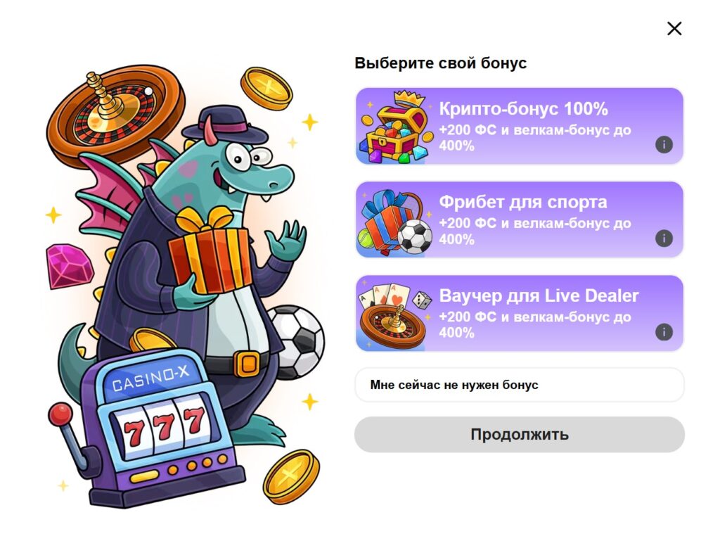 регистрация в casino x