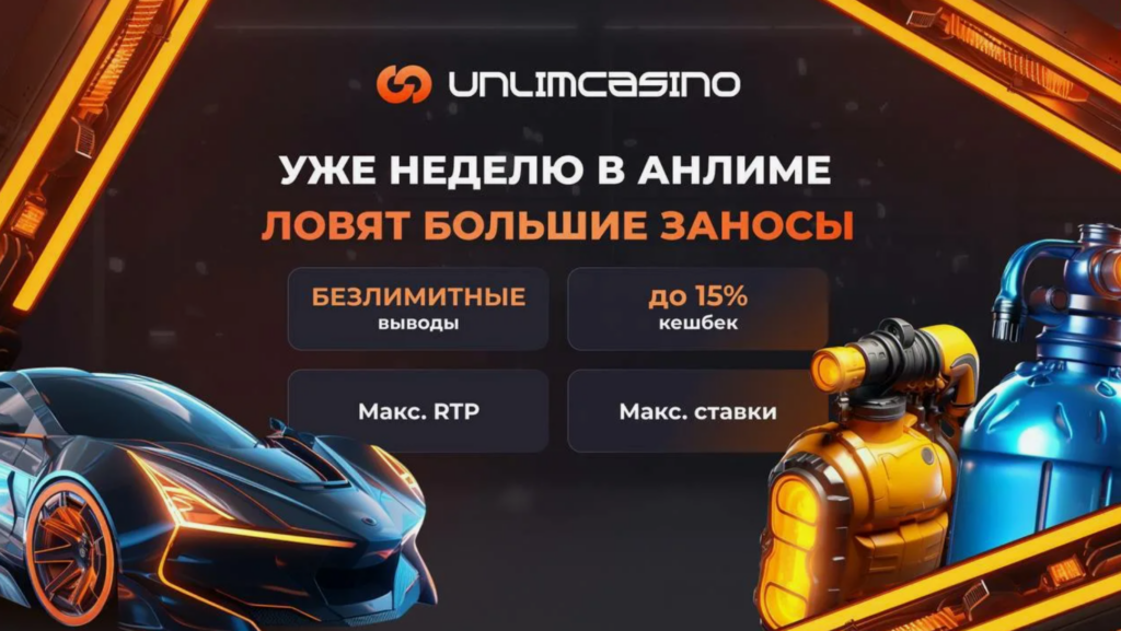 unlim-casino bonus