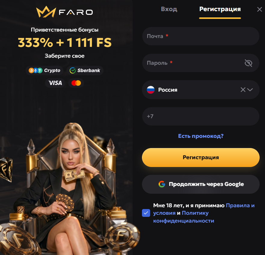 Faro casino отзывы