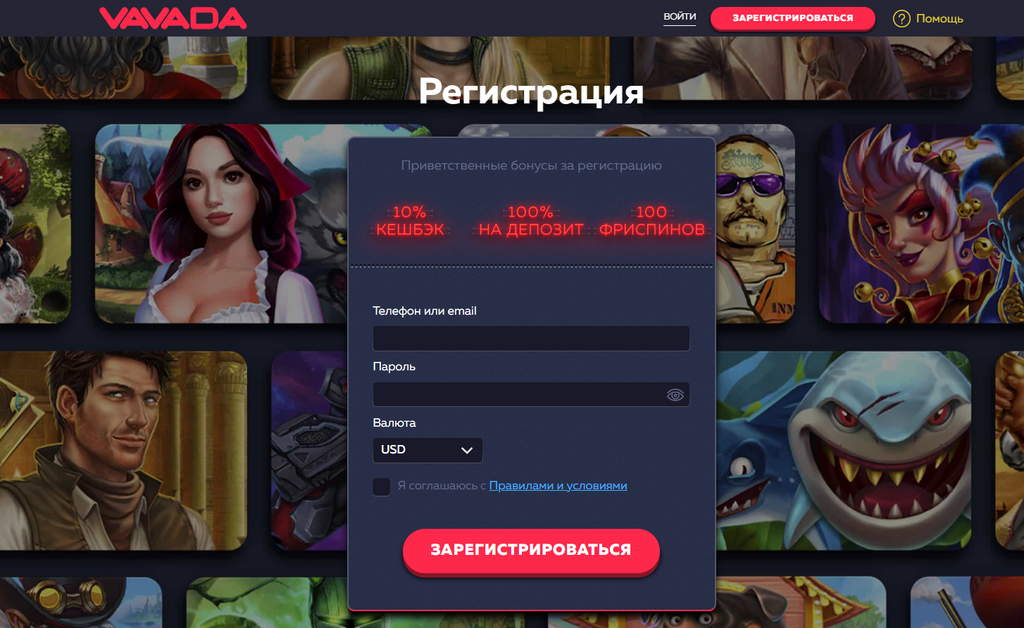 vavada registration 