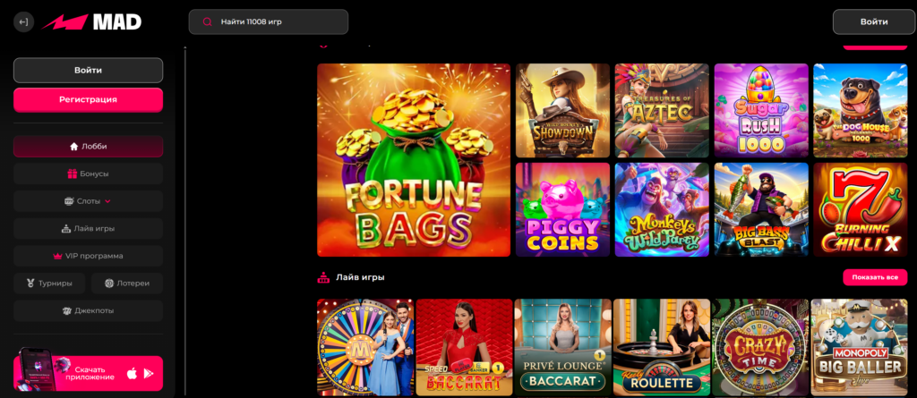 MAD CASINO РЕГИСТРАЦИЯ 