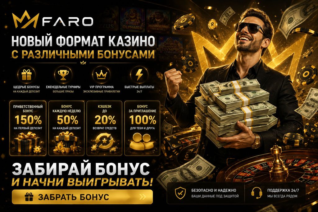 faro casino 