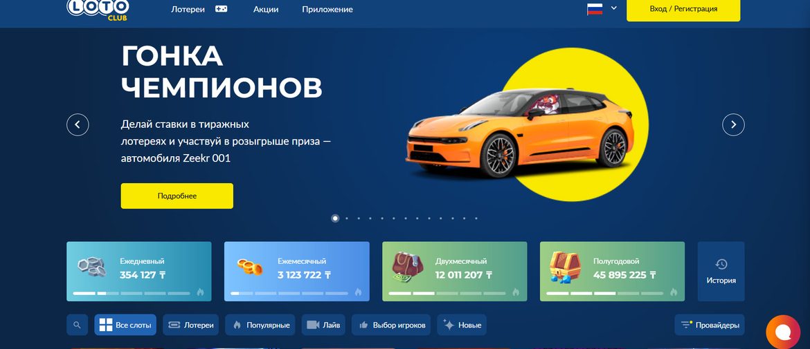 «Лото Клуб»-тың ресми сайтын жалған сайттардан қалай ажыратуға болады