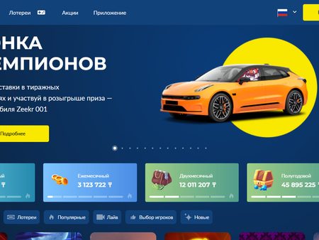 «Лото Клуб»-тың ресми сайтын жалған сайттардан қалай ажыратуға болады